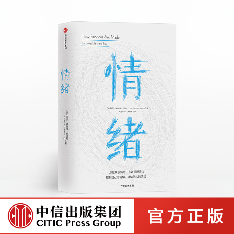 情绪 莉莎费德曼巴瑞特 著 中信出版社图书 正版书籍