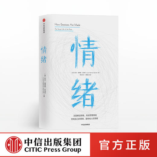 情绪 莉莎费德曼巴瑞特 著 中信出版社图书 正版书籍 商品图0