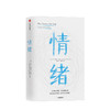 情绪 莉莎费德曼巴瑞特 著 中信出版社图书 正版书籍 商品缩略图1