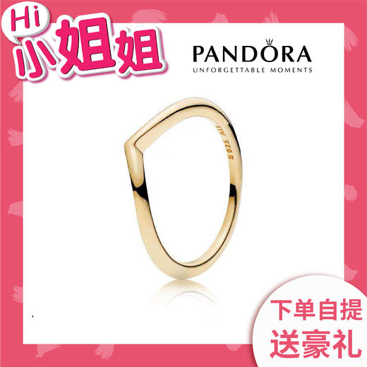 【3.8节专场】1楼潘多拉PANDORA Shine心愿闪耀戒指166314叠戴许愿骨饰品【待调整】 商品图0