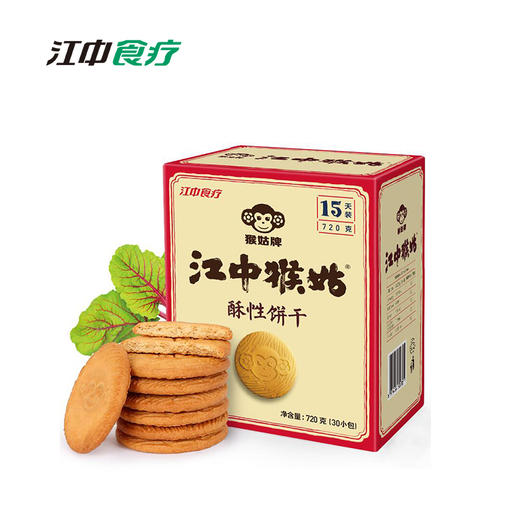 【内购】江中猴姑养胃饼干 7种口味可选 保质期至20年8月，饼干易碎，介意慎拍 商品图0