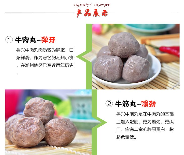 (发顺丰)粤兴牛四宝正宗潮汕牛肉丸牛腩牛肚