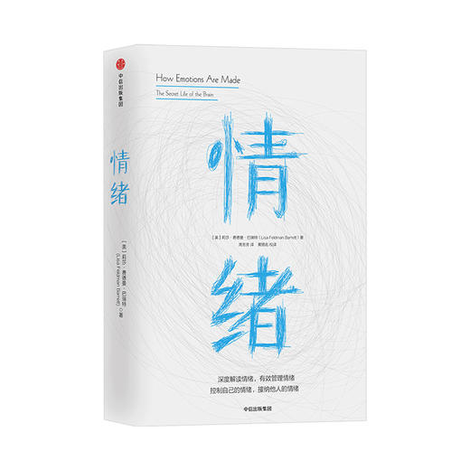 情绪 莉莎费德曼巴瑞特 著 中信出版社图书 正版书籍 商品图2