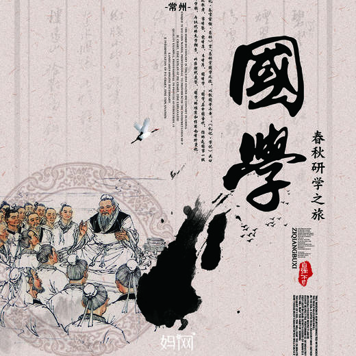 【妈网春游】3/9  3/10 女神节特价来袭 不容错过的惊喜《春秋研学之旅》 畅游主题乐园 游玩设施享不停 还有国学、宝藏、寓教于乐等你来发掘 商品图0