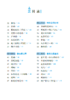 3.7 你读我诵 三年级下册 商品缩略图2