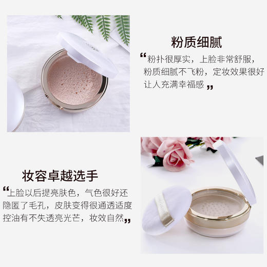 【券后参考价27.9】透蜜 定妆粉饼散粉彩妆 商品图7
