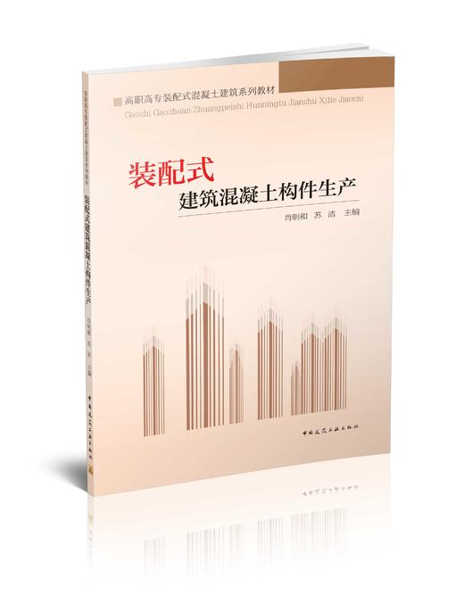 装配式建筑混凝土构件生产 商品图0