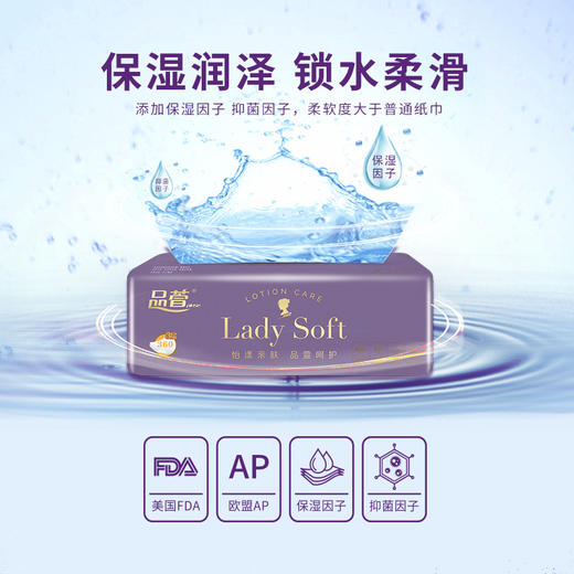 品萱怡漾亲肤120抽20包礼盒装 商品图4