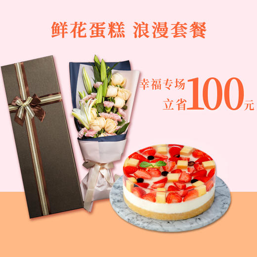 【清新欲滴的鲜花24朵，盒装更显高贵！8款热卖蛋糕任选】馨语心愿，所愿成真（开州） 商品图2