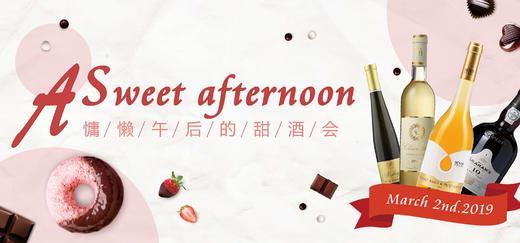 【品鉴会门票】慵懒午后的甜酒会【Ticket】A Sweet Afternoon 商品图0