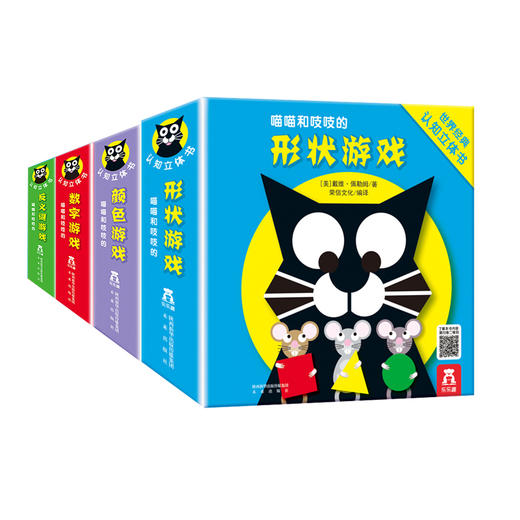 喵喵和吱吱 原价：347.20 商品图0