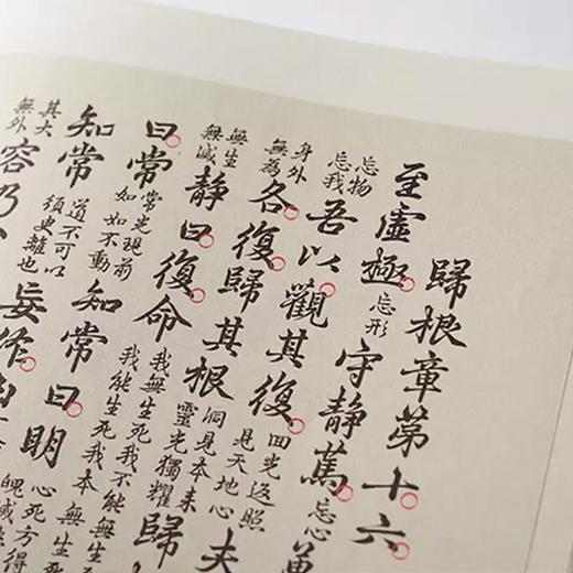 《论语》《道德经》白话解说│儒为表，道为骨，大度看世界 商品图5