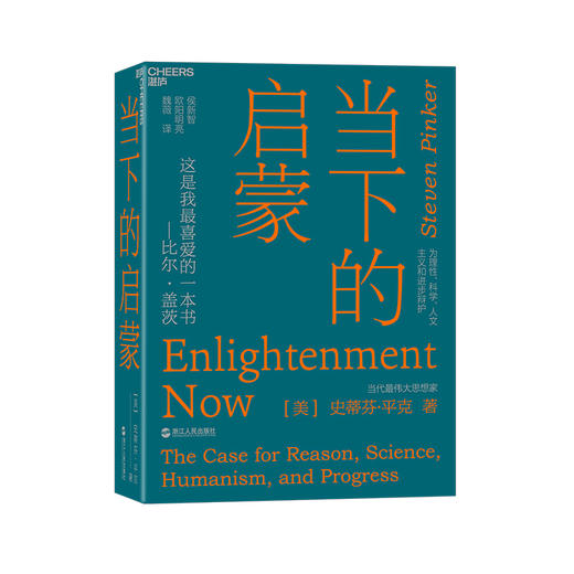 湛庐┃直觉泵+当下的启蒙+表象与本质  共3册 商品图2