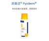 维克派奥洁 皮肤病洗毛液200ml 商品缩略图0
