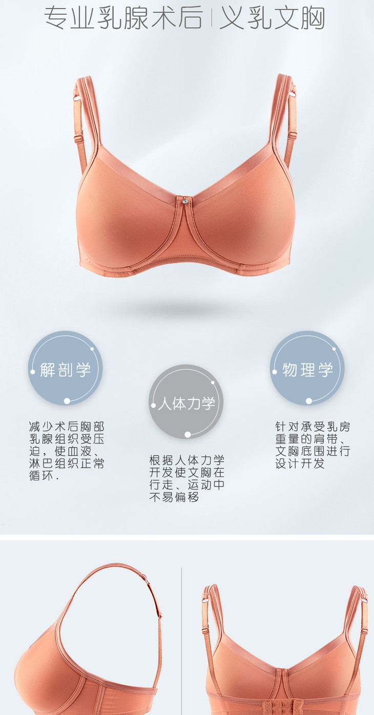德国进口 爱蒙娜义乳文胸 乳腺癌手术后专用胸罩无钢圈内衣41589