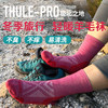 ZEALWOOD赛乐THULE极北之地 美丽诺羊毛运动袜户外袜速干加厚防臭功能袜 商品缩略图1
