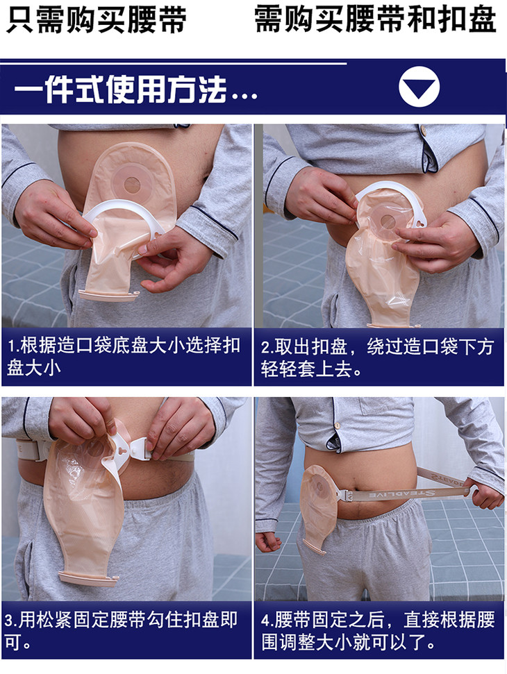 可调节造口腰带腹带加固器弹性松紧造瘘固定器一件二