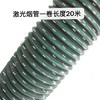 烟管 /桥式激光用（总长20米/卷） 703280055 商品缩略图0