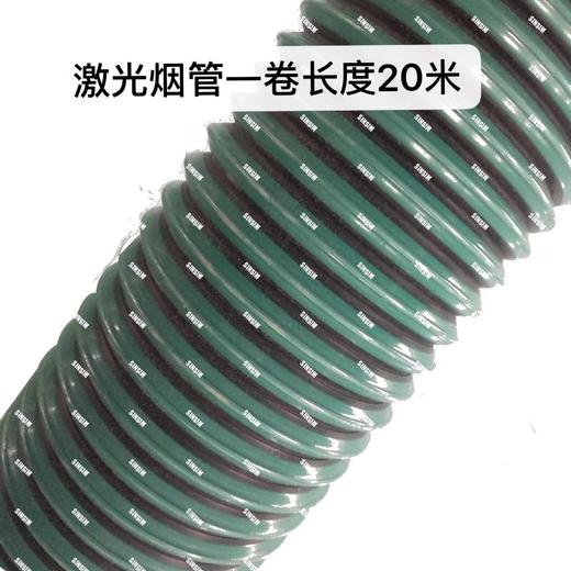 烟管 /桥式激光用（总长20米/卷） 703280055 商品图0