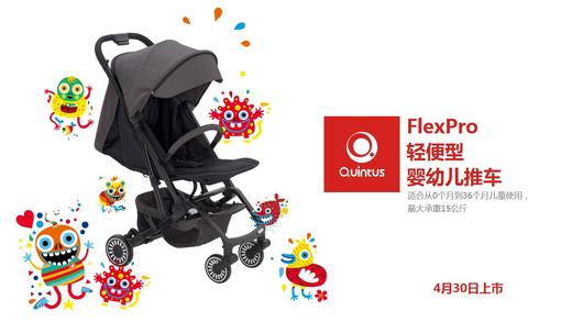 德国昆塔斯小怪兽婴儿车 商品图0