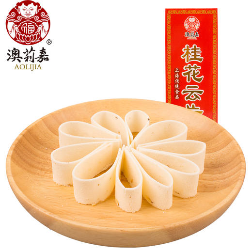 【澳莉嘉】云片糕盒装200g（核桃味/桂花味） 商品图1