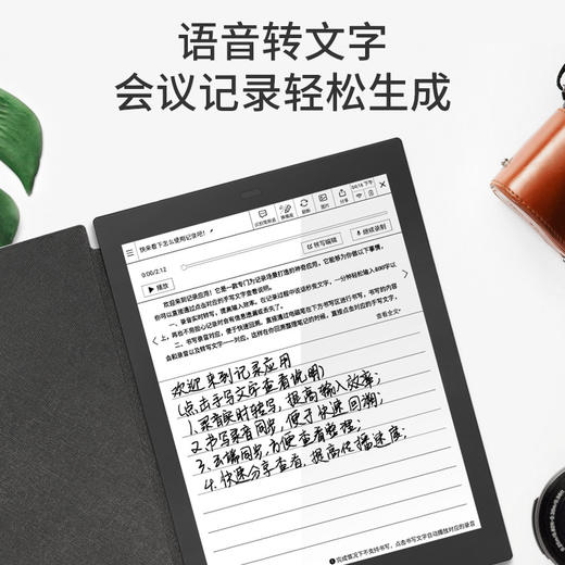 科大讯飞智能办公本  10.3英寸墨水屏智能笔记本  语音转文字 顺丰发货 商品图2