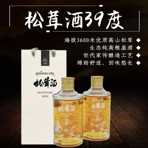 松茸酒39度 商品图0