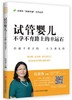 试管婴儿：不孕不育路上的幸运石 商品缩略图0