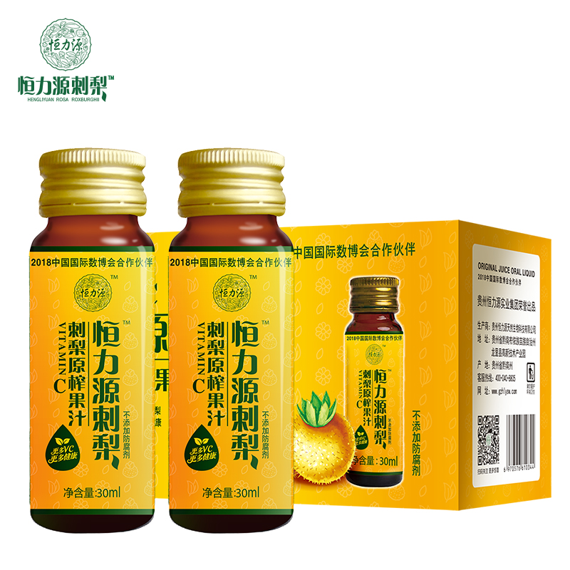 贵州特产恒力源刺梨100%原汁口服液 富含sod vc vp 健康礼品养颜提神