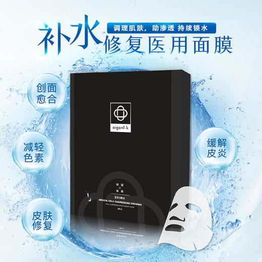 美亚 医用补水修护医用面膜冷敷贴 3盒 商品图2