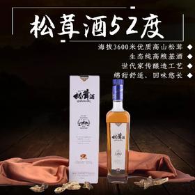 松茸酒52度