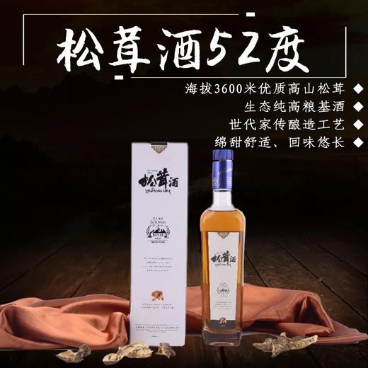 松茸酒52度 商品图0
