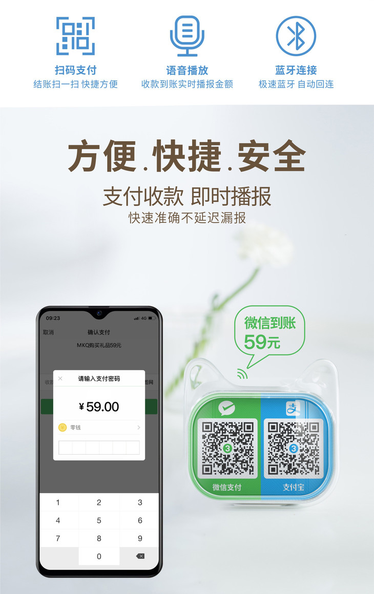 叁活321精灵收款蓝牙音箱 支付宝微信收钱语音播报器