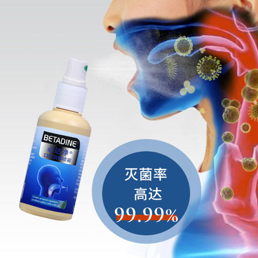 瑞士必达净咽喉净化器 消毒喷雾 李英爱同款 任何口腔咽喉不适 3秒杀菌 一喷就爽 50ML随身装 商品图3