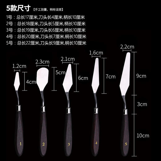 菜品创意出品铲五件套 制作分子菜品 巧克力制作 冷菜分餐等 商品图1