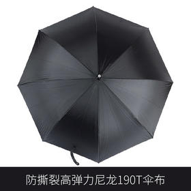 欧洲胡同德国EUROSCHIRM欧赛姆防身伞长柄伞商务晴雨伞W117-NEW
