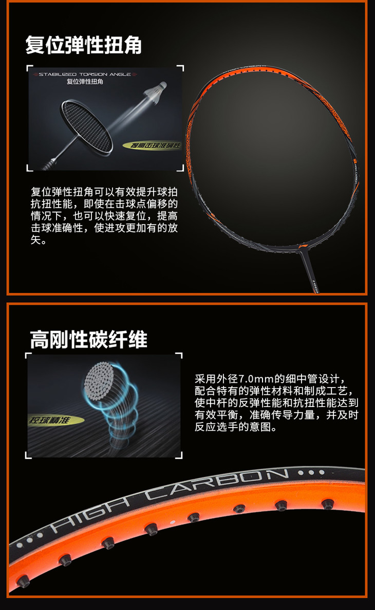 羽毛球拍 李宁 hc1100 两色可选