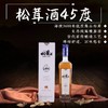 松茸酒45度 商品缩略图0