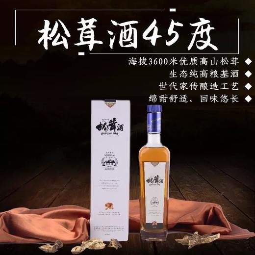 松茸酒45度 商品图0