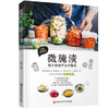 微腌渍:随手就能带走的腌菜 商品缩略图0