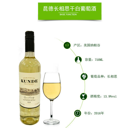 昆德长相思干白葡萄酒750ML*2 商品图0