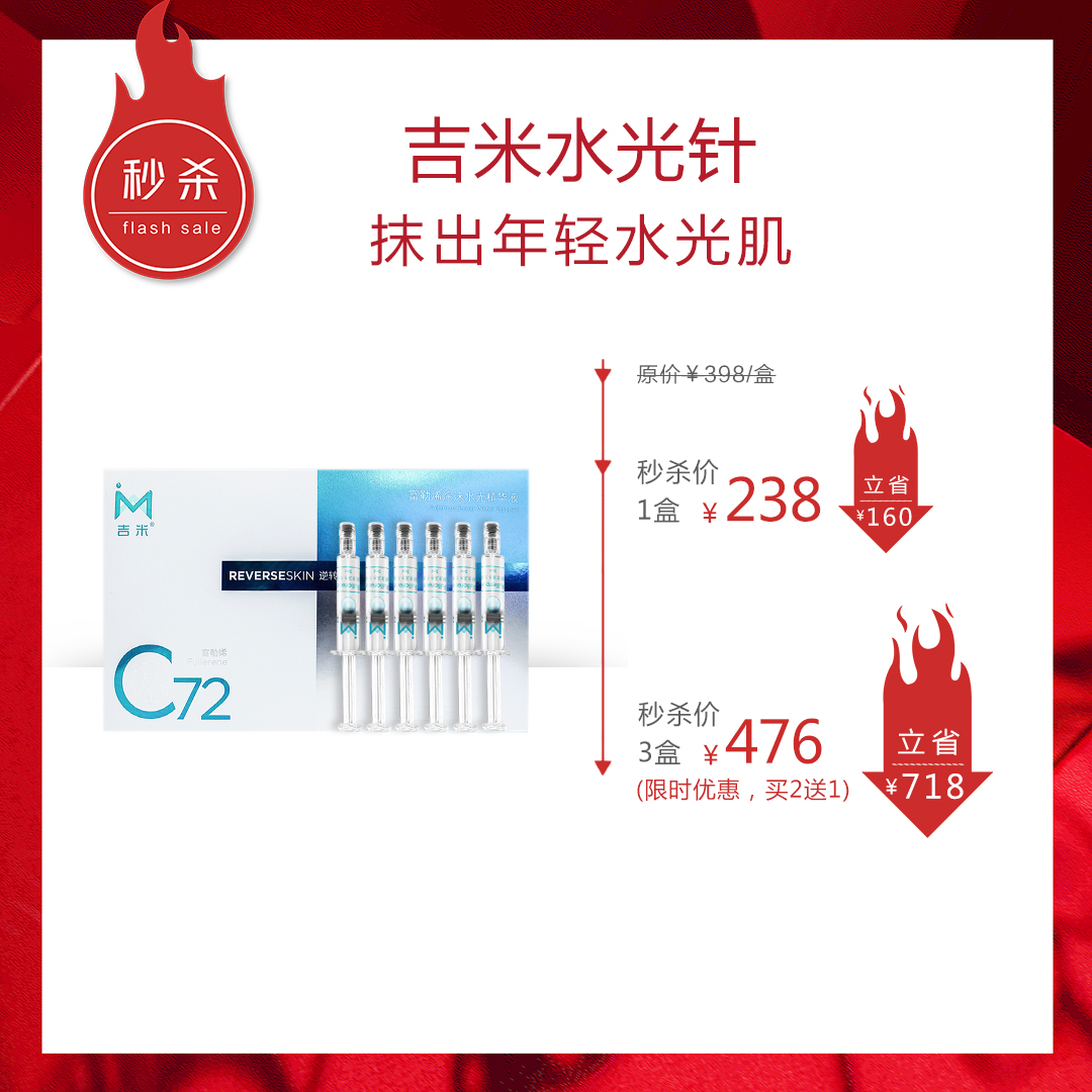 【限时特惠,买2送1】吉米富勒烯涂抹式水光针 补水保湿精华液提亮肤色