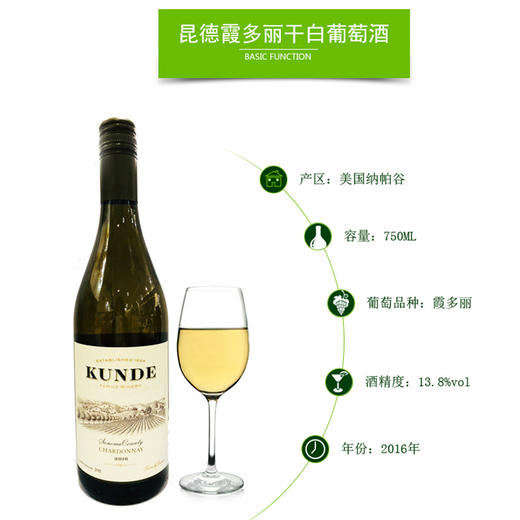 昆德霞多丽干白葡萄酒750ML*2 商品图0