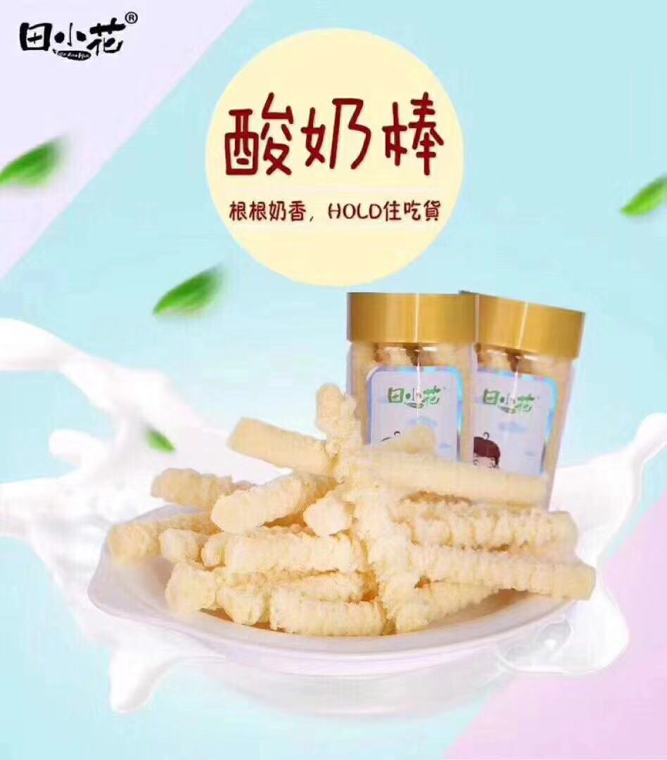 田小花 酸奶棒
