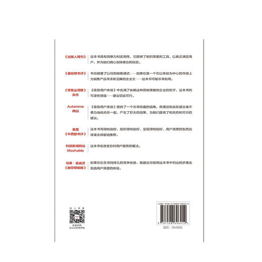 极致用户体验 从为产品寻找用户到为用户设计体验 尼古拉斯韦伯 著 中信出版社图书 正版书籍 商品图2
