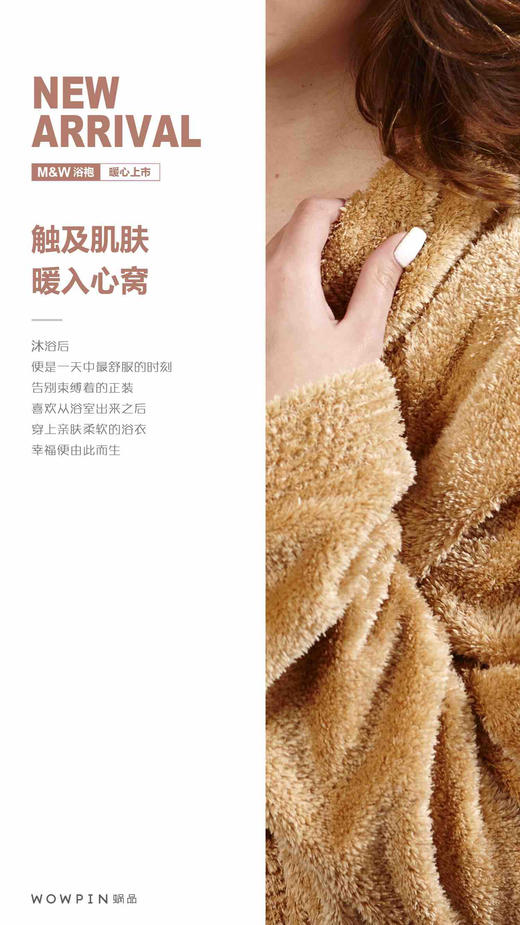 蜗品M&W浴袍，轻柔保暖，超强吸水 商品图3