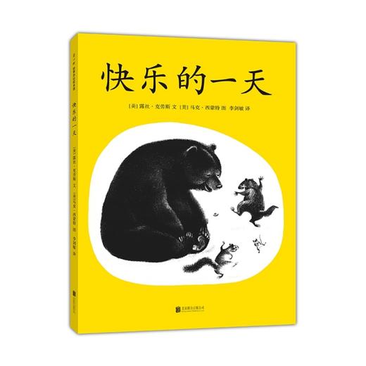 快乐的一天 商品图0