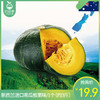 新西兰进口南瓜板栗味/1个（约3斤） 商品缩略图0