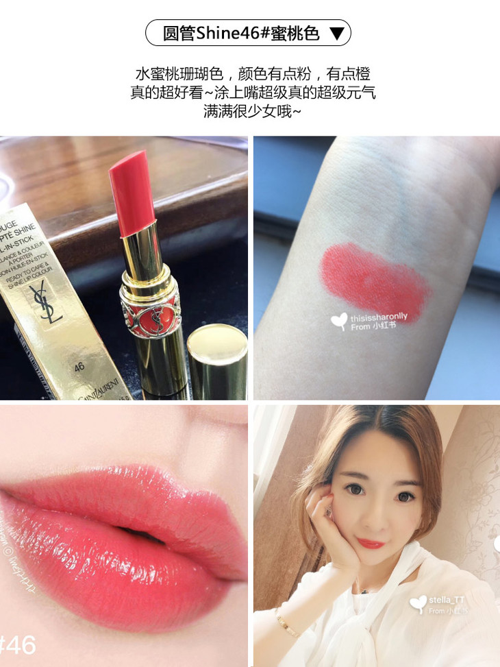 ysl圣罗兰莹亮纯魅唇膏 杨树林圆管口红 5大明星色号蜜桃色珊瑚橘