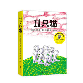 11只猫